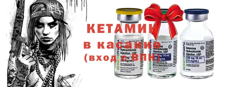 Кетамин ketamine  Выборг 