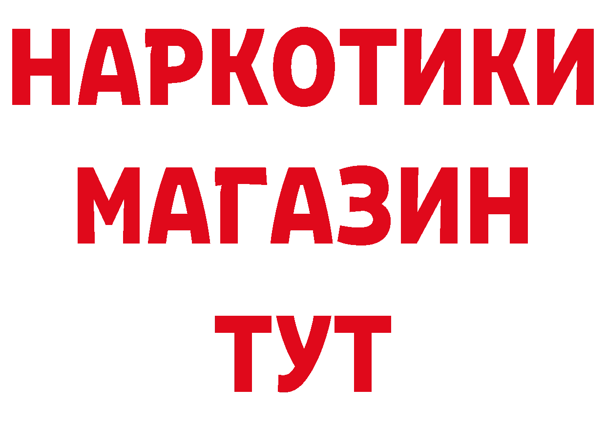 БУТИРАТ GHB ТОР дарк нет mega Выборг